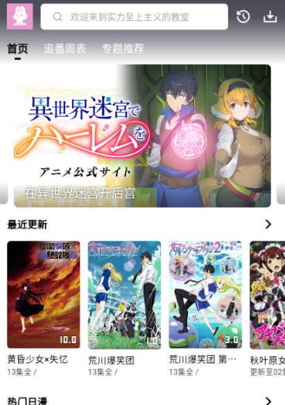 MuteFun动漫官网首页入口-MuteFun官方网页免费畅游