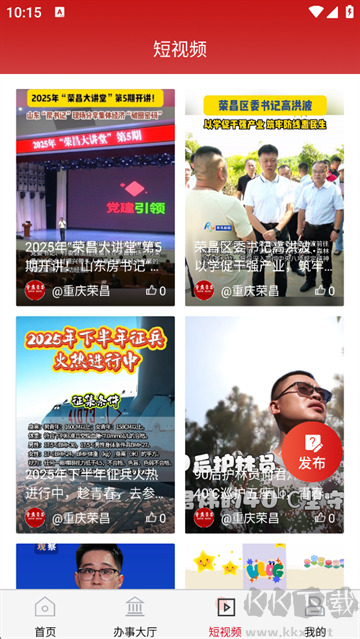 重庆荣昌