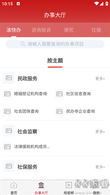 重庆荣昌