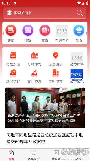 重庆荣昌