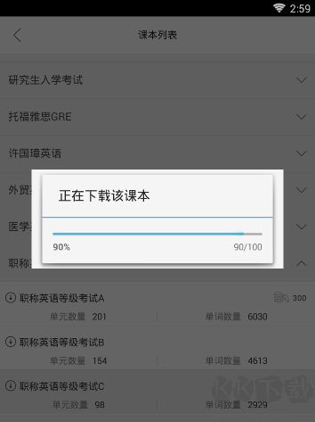 英语背多分手机版