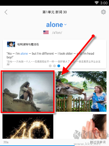 英语背多分手机版