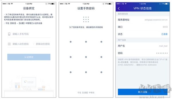 蓝凌企业移动门户