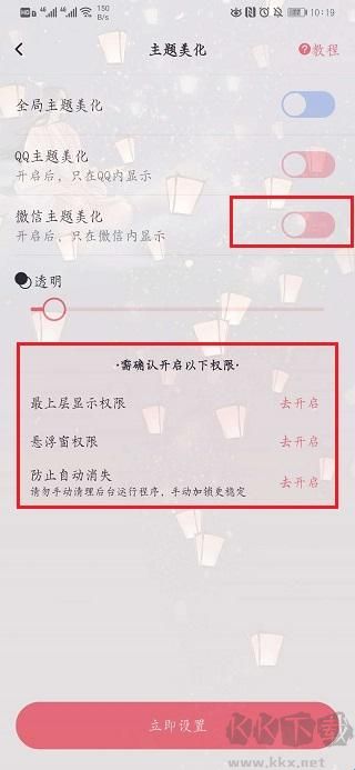 小精灵美化大师