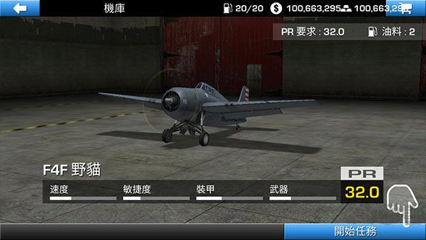 钢铁之翼(Wings of Steel)