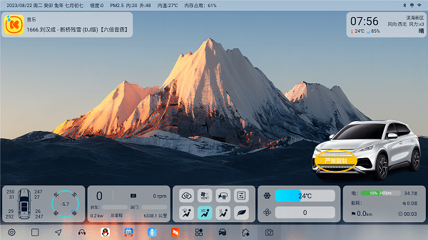 迪粉桌面最新版下载