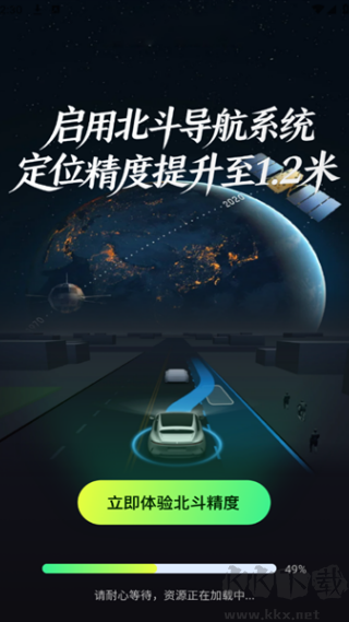 全景卫星实时导航