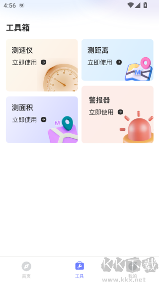 全景卫星实时导航