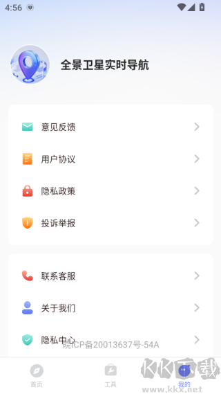 全景卫星实时导航