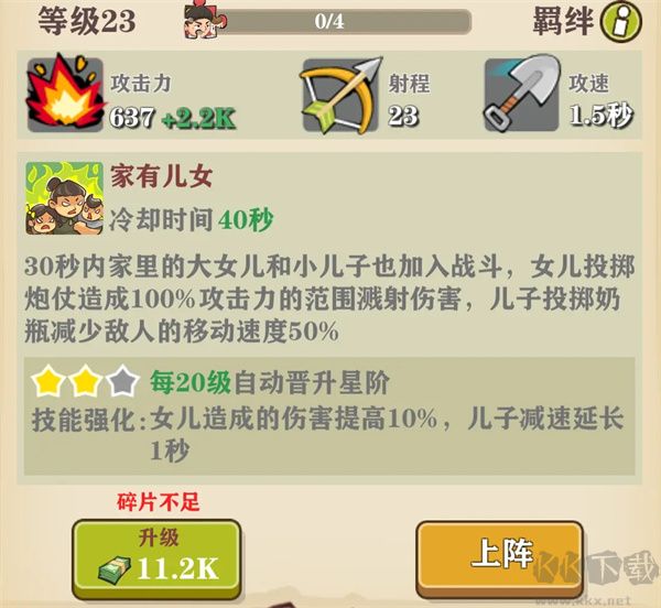 王小屋的屋屋保卫战