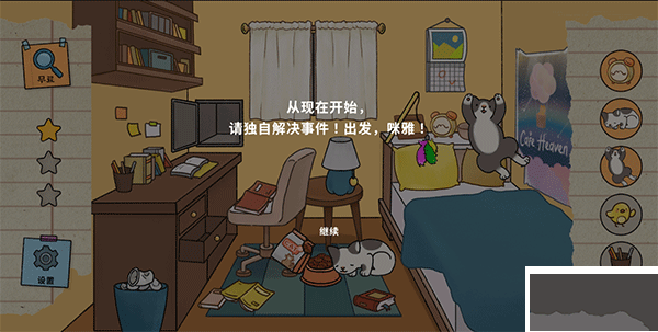 喵侦探咪雅(Detective Mio)