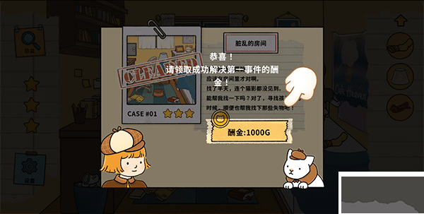 喵侦探咪雅(Detective Mio)