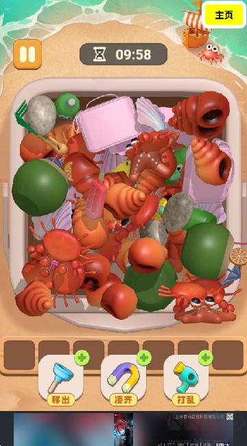 超级消消难不倒你吧