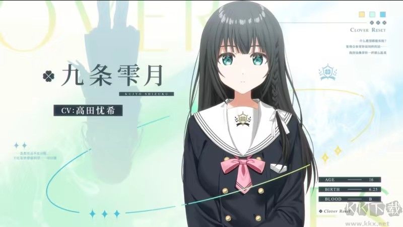 三叶草重生日志(Clover Reset)