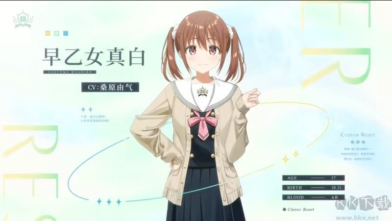 三叶草重生日志(Clover Reset)