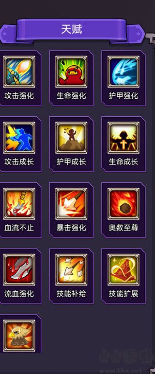 选技生存大乱斗2