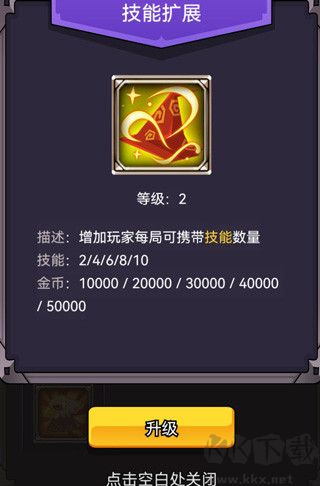 选技生存大乱斗2