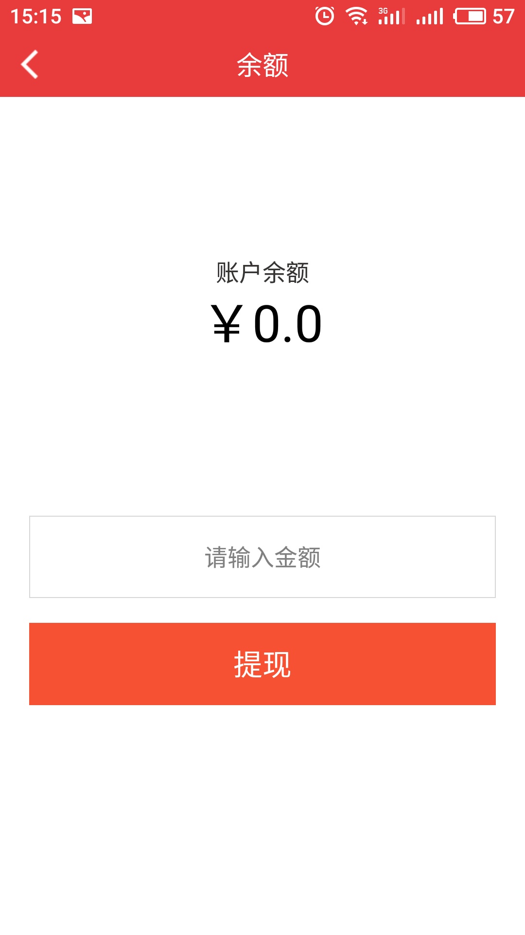 正点巴士司机端接单免费下载地址