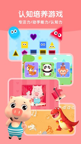 贝乐虎启蒙app下载