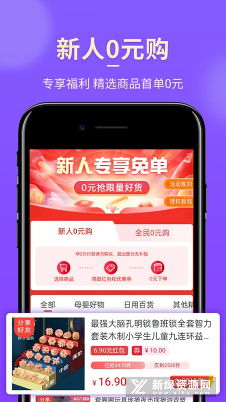 悦拜优惠券购物平台