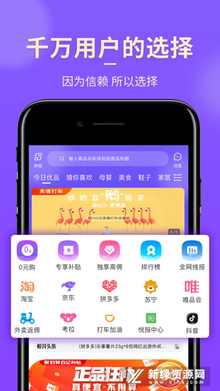 悦拜优惠券购物平台