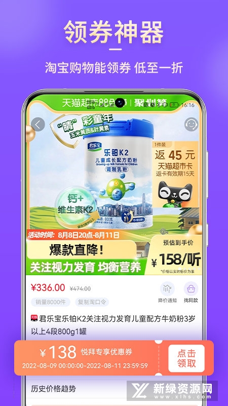 悦拜优惠券购物平台