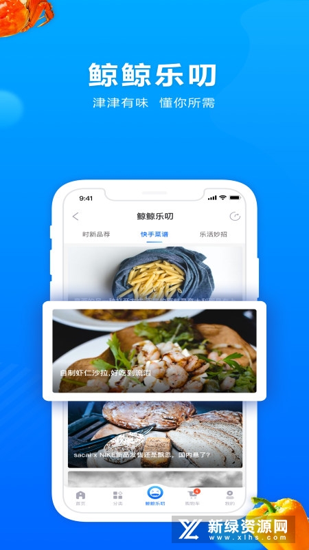 联华鲸选联华超市
