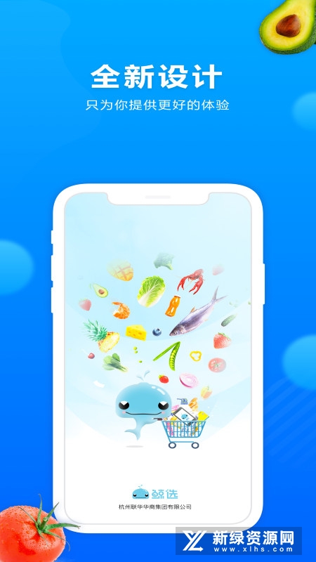 联华鲸选联华超市