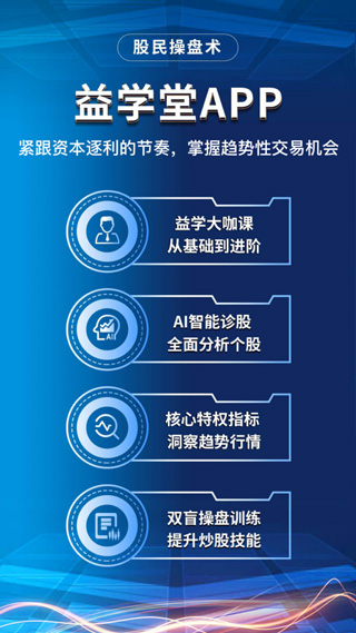 益学堂官方公开课手机版