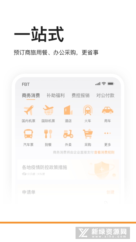 分贝通企业服务管理平台