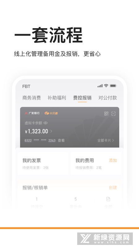 分贝通企业服务管理平台