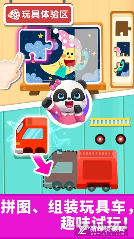 宝宝超市儿童早教启蒙