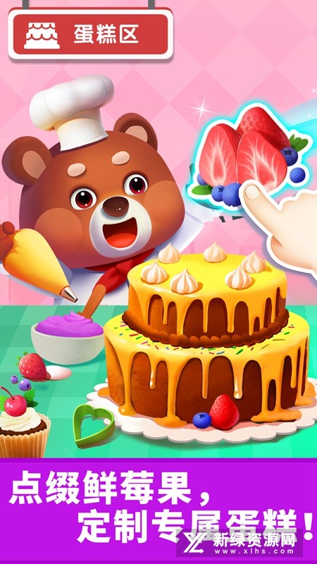 宝宝超市儿童早教启蒙