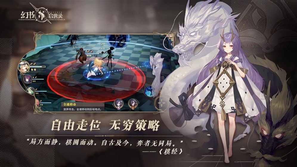 幻书启世录安卓下载