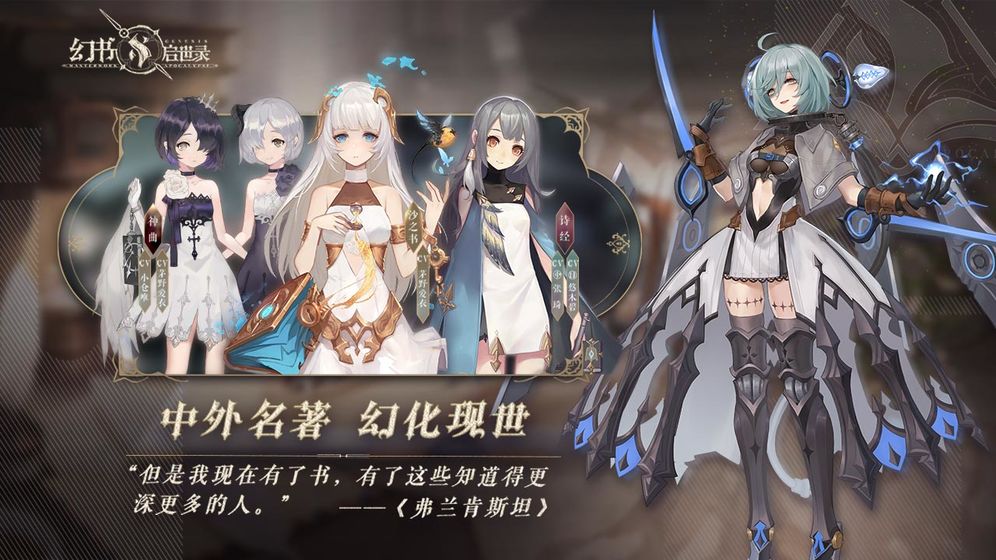 幻书启世录安卓下载