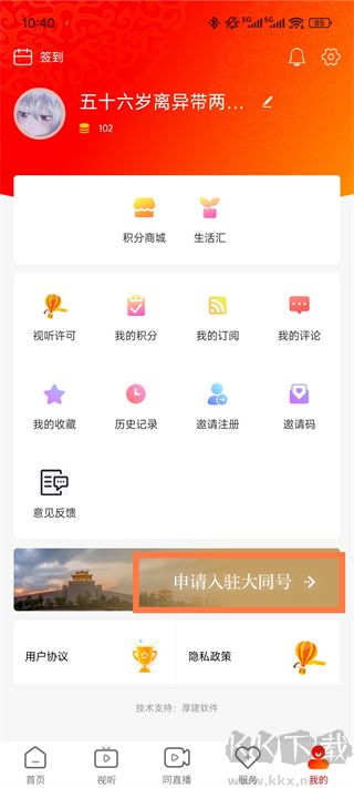 看大同