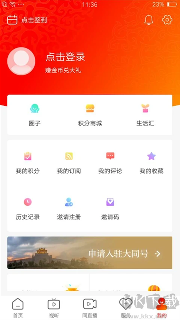 看大同
