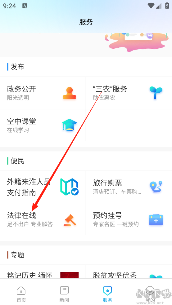 无线淮安
