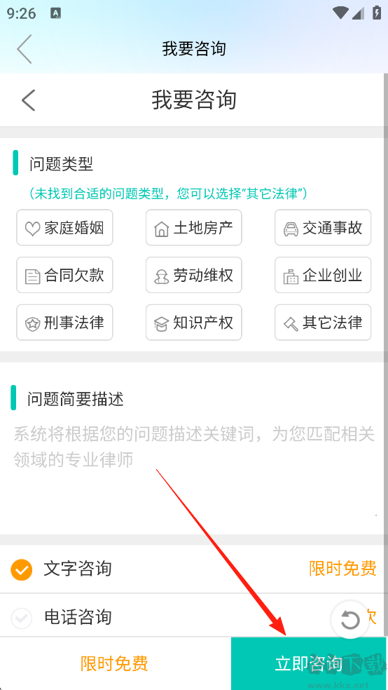 无线淮安