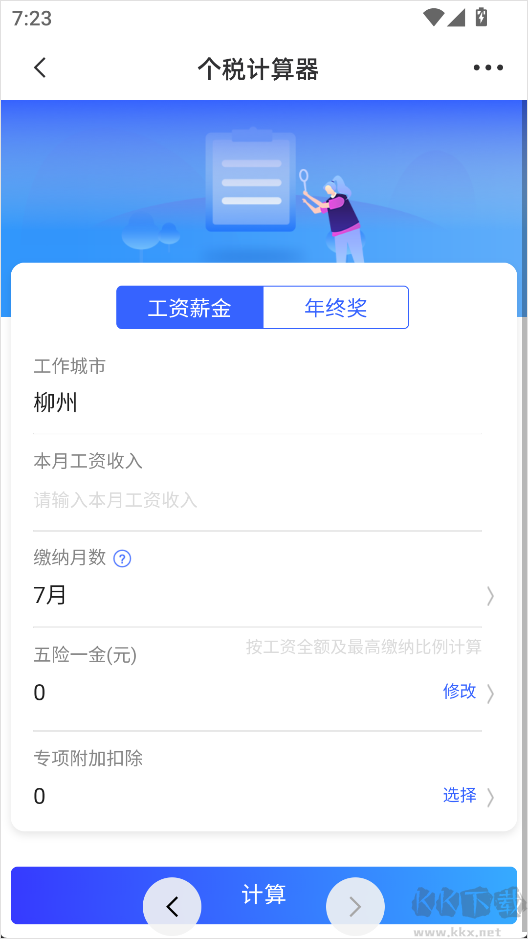 我爱鹿寨