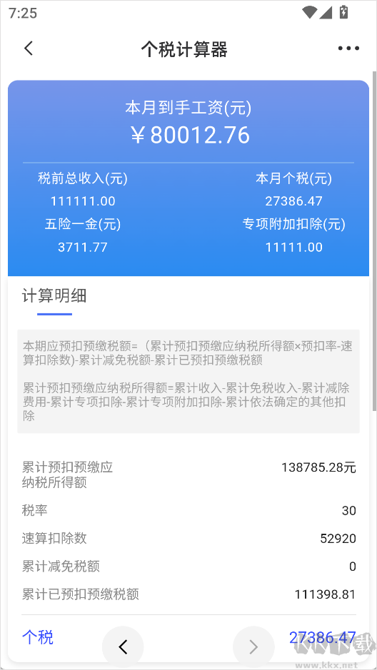我爱鹿寨