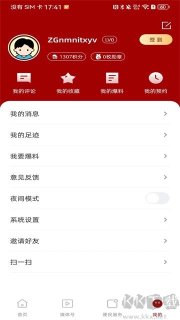 我爱鹿寨