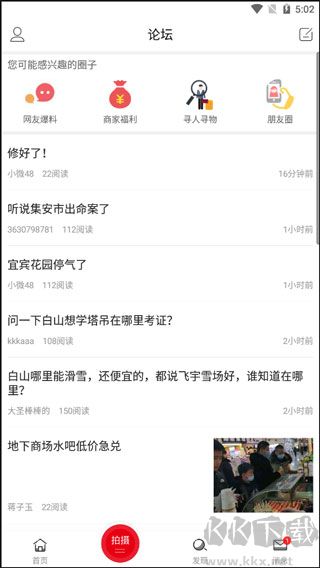 白山在线