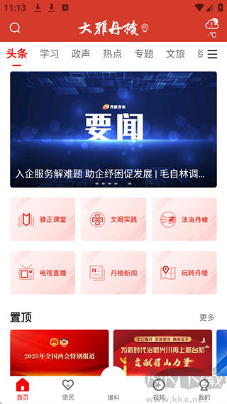 大雅丹棱