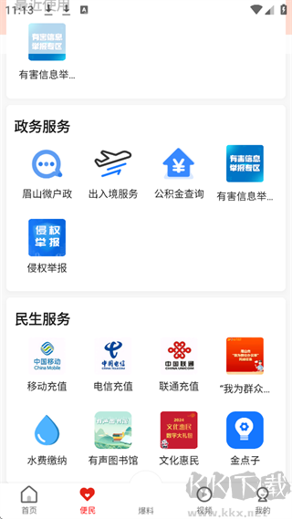 大雅丹棱