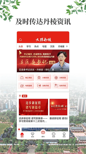 大雅丹棱