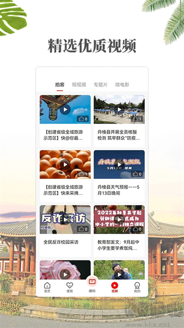 大雅丹棱