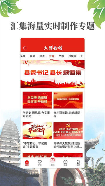 大雅丹棱
