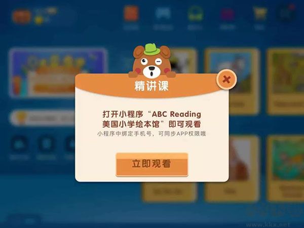 ABC Reading英语阅读