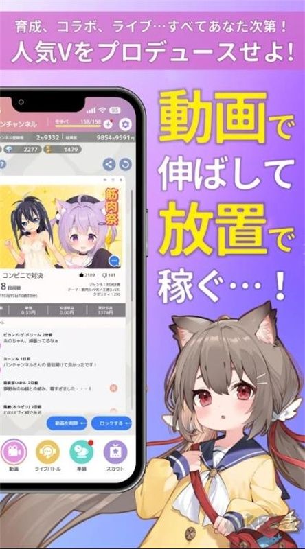 虚拟主播模拟器